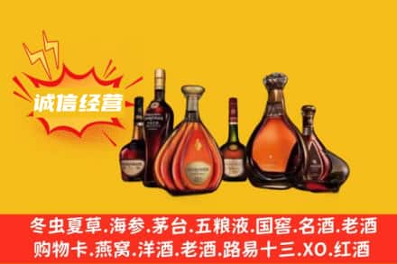 林芝回收洋酒