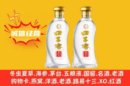 林芝上门回收口子窖