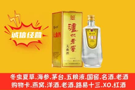 林芝回收泸州老窖