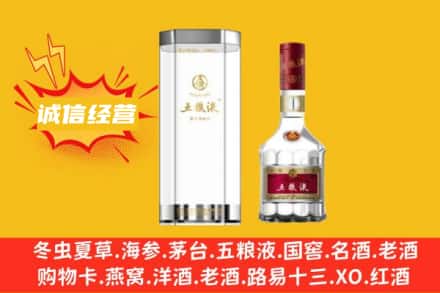 林芝回收五粮液