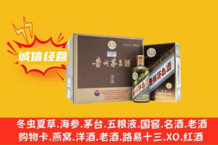 林芝回收彩釉茅台酒