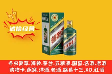 林芝回收生肖茅台酒