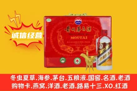 林芝回收茅台酒瓶