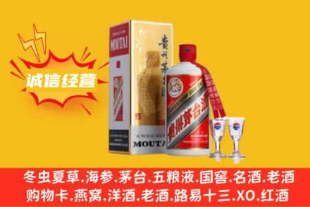 林芝回收飞天茅台酒