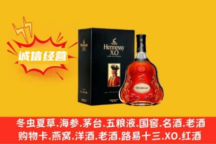 林芝回收轩尼诗洋酒