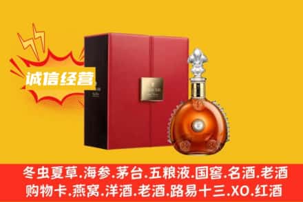 林芝回收人头马洋酒