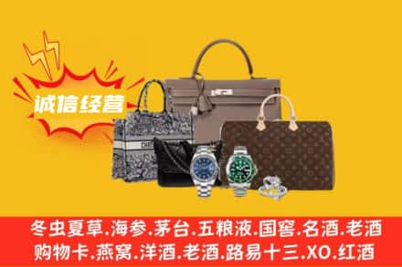林芝回收奢侈品