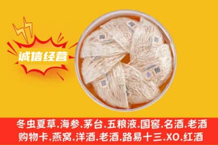 林芝回收燕窝