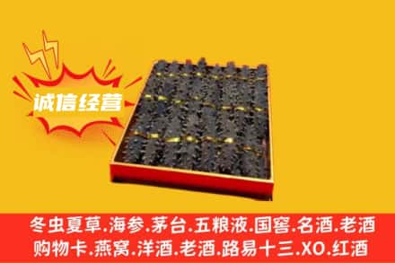 林芝回收海参