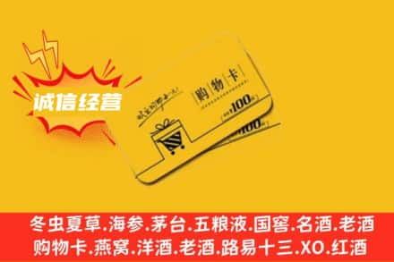 林芝回收购物卡
