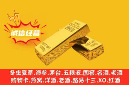林芝回收黄金