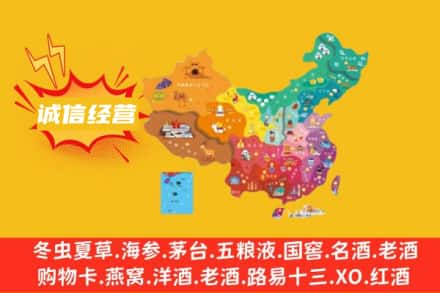 林芝诚信烟酒经营部